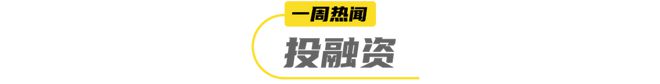 、食族人推出贵州风味红酸汤粉 一周热闻ag旗舰厅喜茶×草间弥生上新豆豆波波茶(图8)